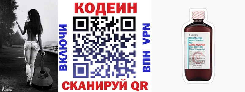 Кодеиновый сироп Lean Purple Drank  что такое   Петушки 